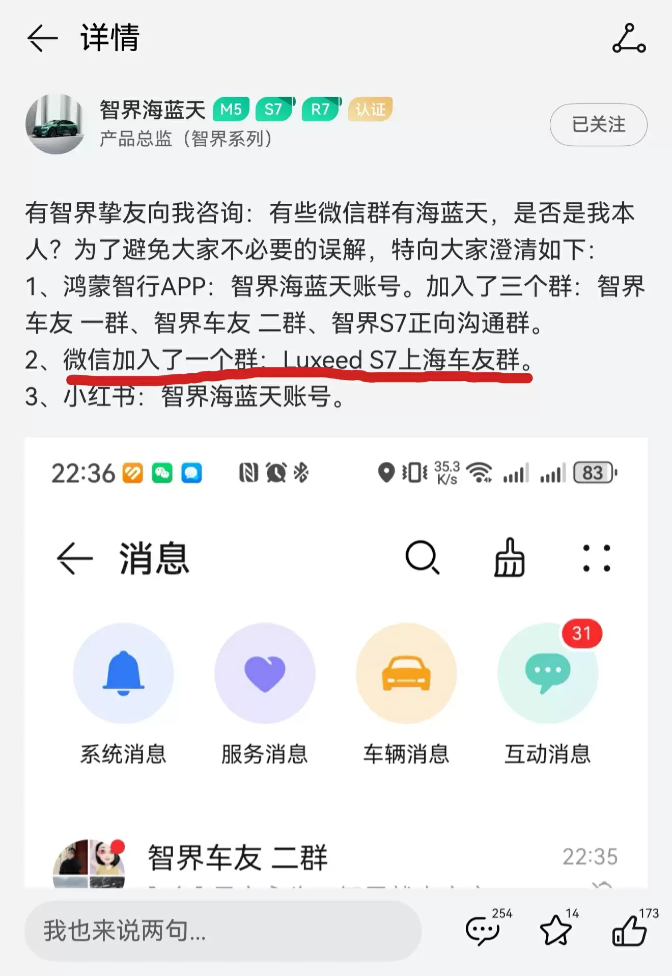 鸿蒙智行智界汽车