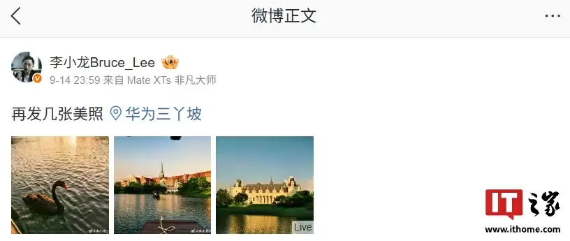 华为李小龙解答为何鸿蒙版微博照片显示不出