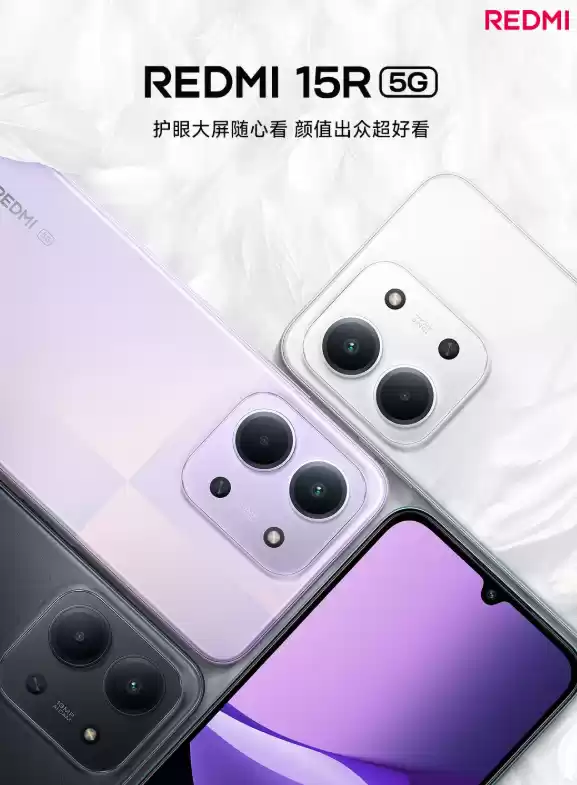 标价 1099 元起：小米亮相 REDMI 15R 5G 手机，天玑 6300 芯片 + 120Hz 屏、6000mAh 电池