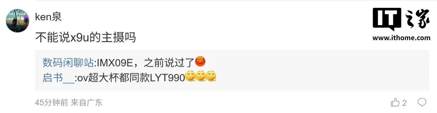 消息称某厂子系第一台骁龙