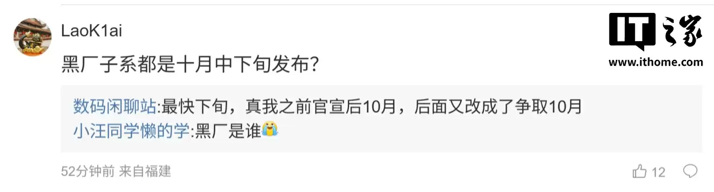 消息称欧加系新机大概率是最窄黑边:目测