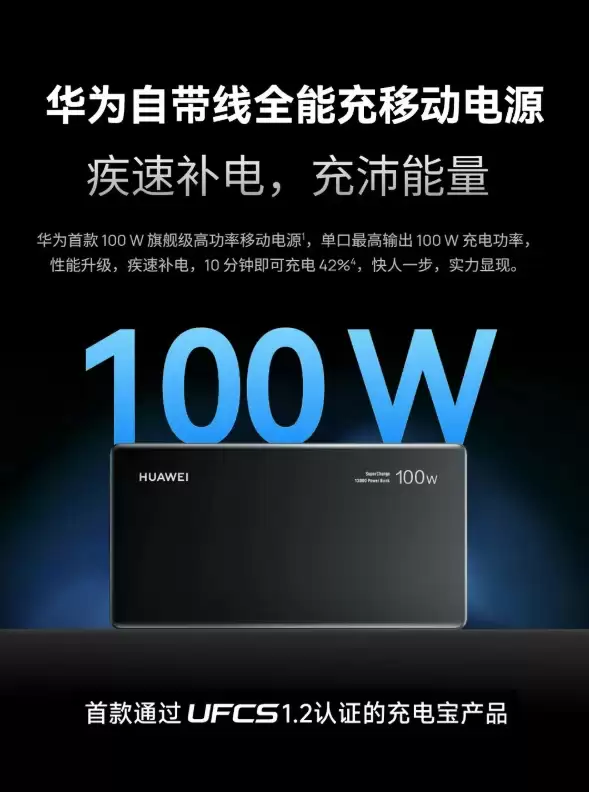 负一屏支持显示充电宝电量,华为鸿蒙智慧助手获