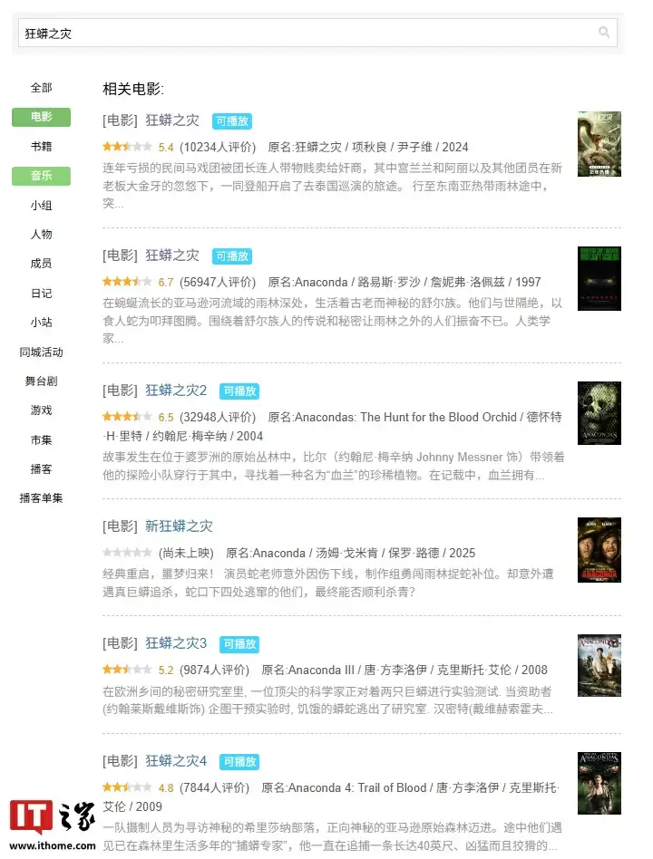 “蚁人”保罗・路德领衔主演：索尼惊悚“戏中戏”电影《新狂蟒之灾》定档