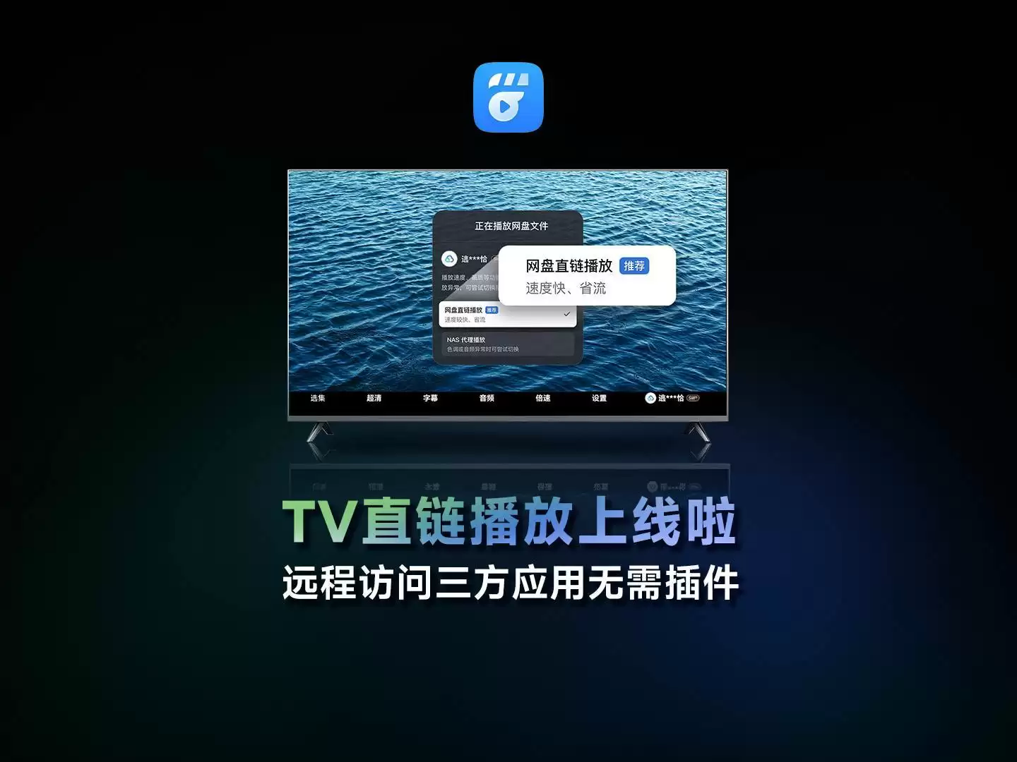 国产NAS系统飞牛fnOS