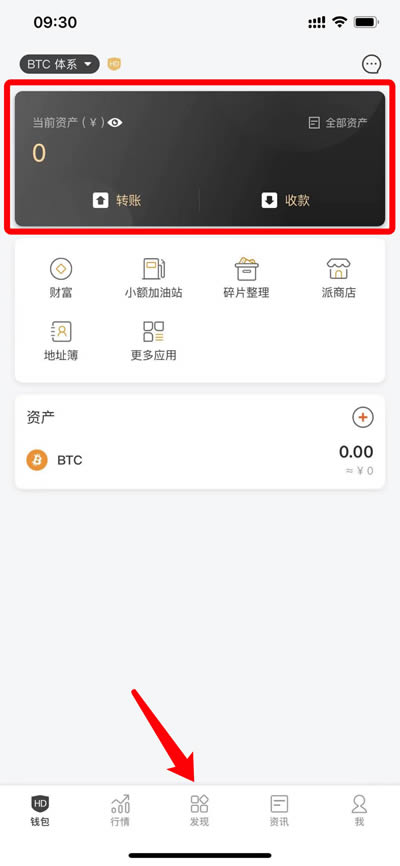 打开发现页