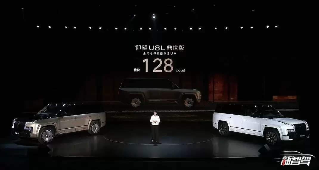 仰望U8L上市，128万元起售，入局百万级行政豪华SUV阵营