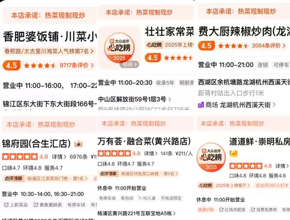 “现制现炒”搜索量增长超43%，美团餐饮门店页面新增相关展示功能