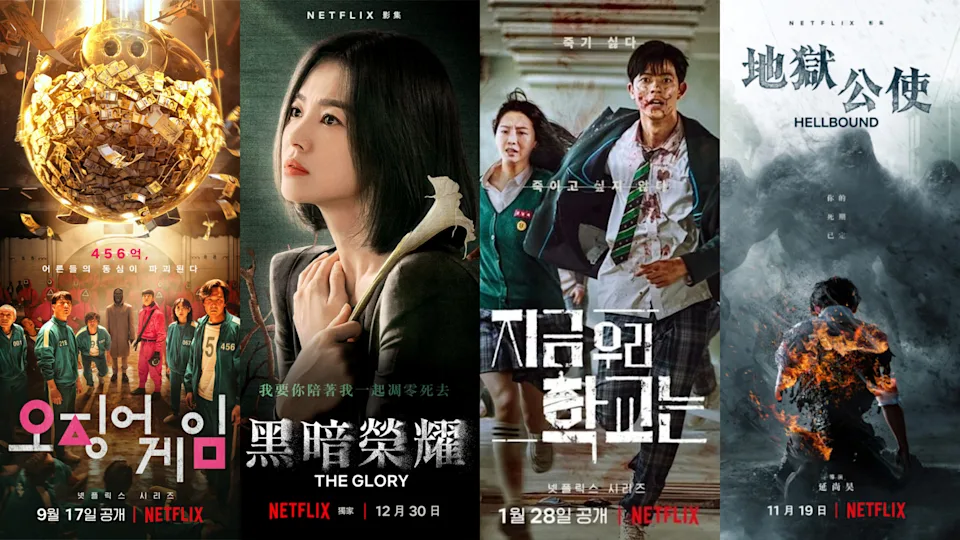 Netflix韩剧