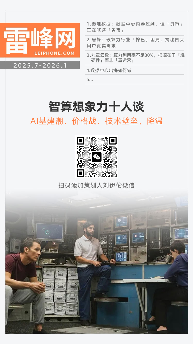 九章云极尚明栋：算力利用率不足30%的深层原因在于重硬件轻运营