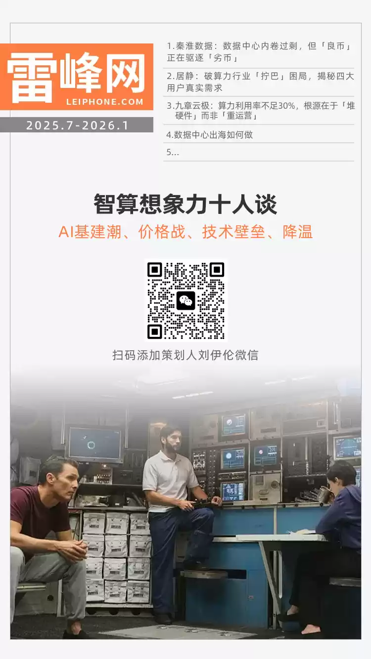 九章云极COO尚明栋:算力利用率不足30%,根源在于「堆硬件」而非「重运营」丨智算想象力十人谈
