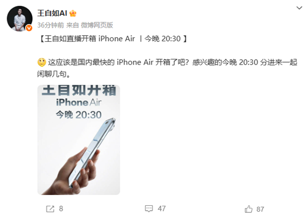 王自如首发iPhone Air真机测评，国内最快开箱体验