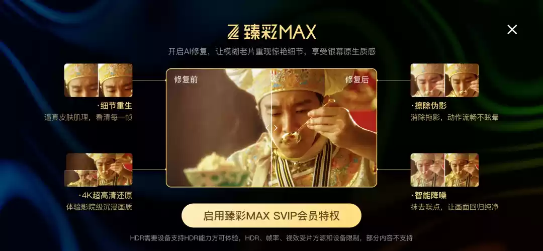 AI修复效果对比