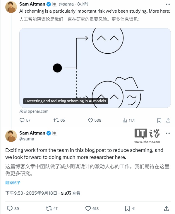 OpenAI研究破解AI阴谋论,新一代GPT-5针对性升级