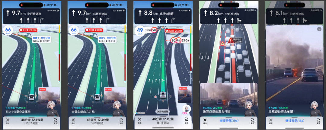 高德宣布