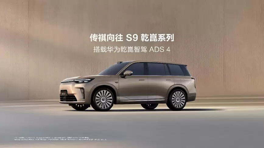 传祺向往S9功能展示