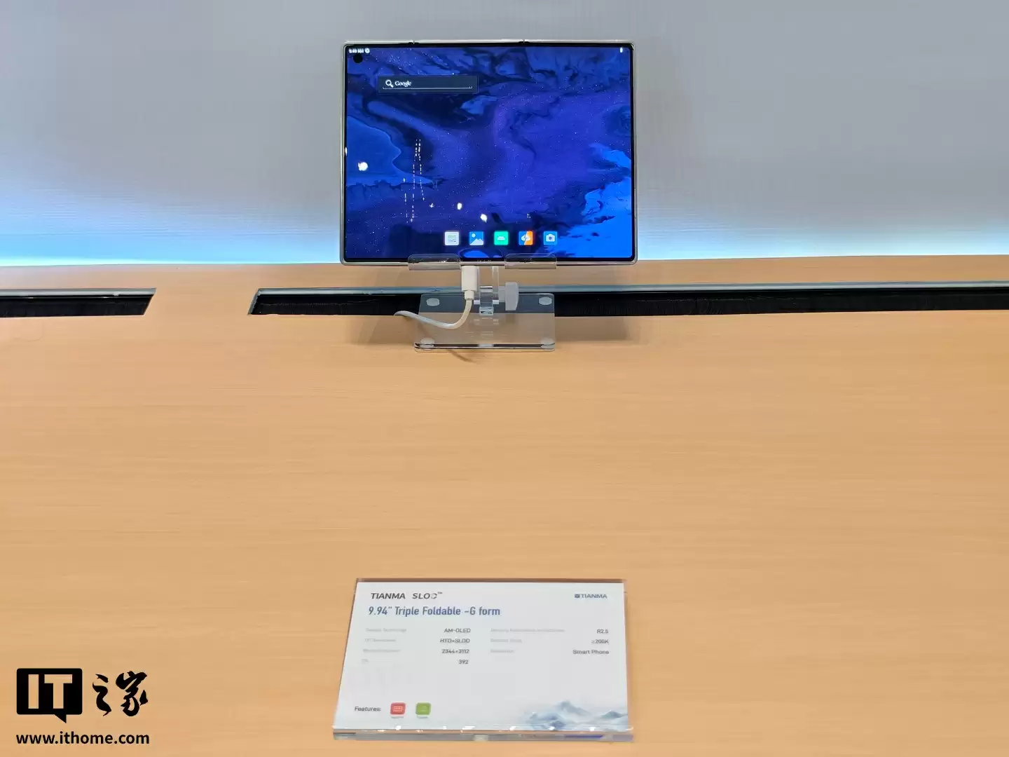 天马三折叠手机屏幕方案亮相:全球首款G