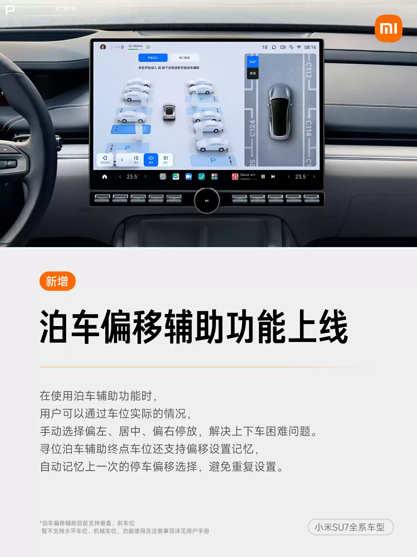 L2 辅助驾驶极端场景应对不足：小米汽车 OTA 召回超 11 万辆 SU7 标准版，已推送最新澎湃 OS 1.10.0 版本