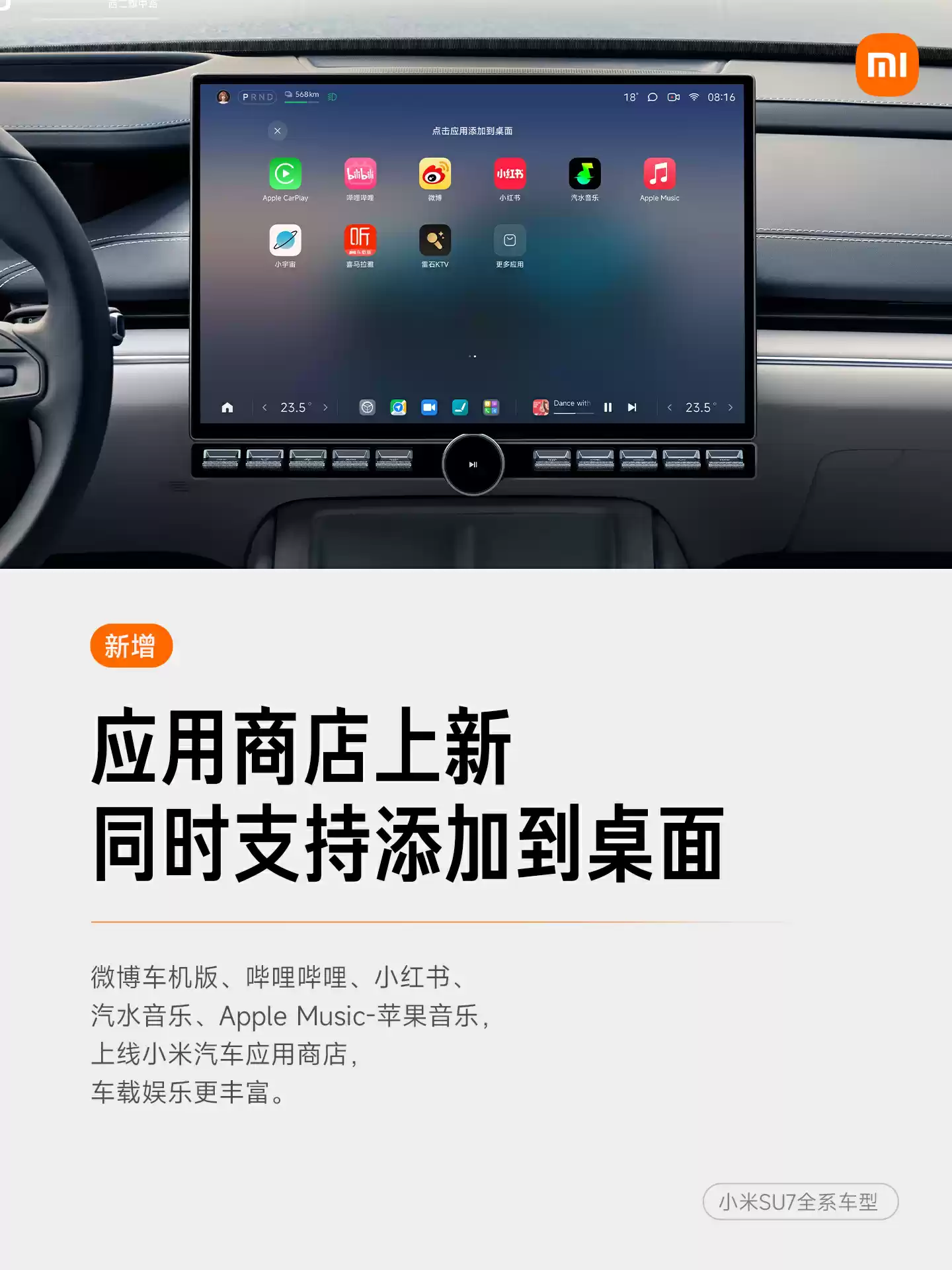 L2 辅助驾驶极端场景应对不足：小米汽车 OTA 召回超 11 万辆 SU7 标准版，已推送最新澎湃 OS 1.10.0 版本