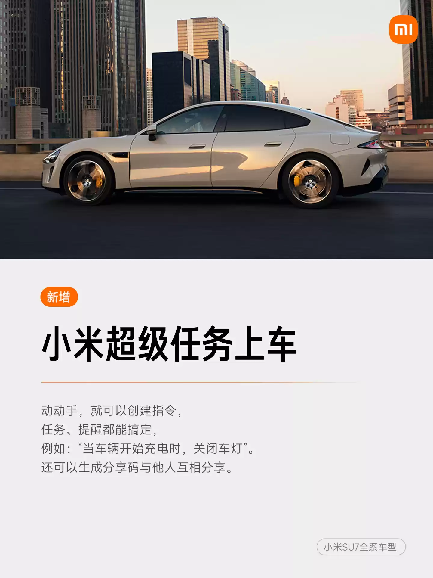 L2 辅助驾驶极端场景应对不足：小米汽车 OTA 召回超 11 万辆 SU7 标准版，已推送最新澎湃 OS 1.10.0 版本