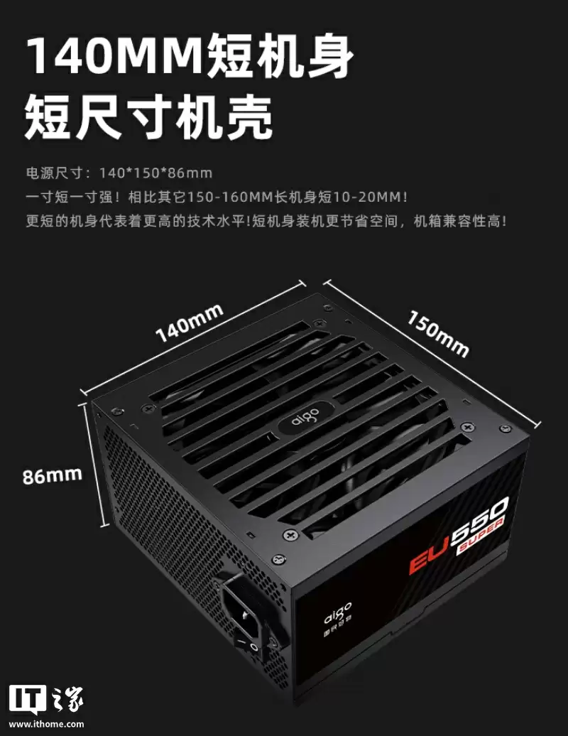 爱国者电竞 EU SUPER 系列电源上架:提供 550W-850W 功率,黑白双色售 179 元起