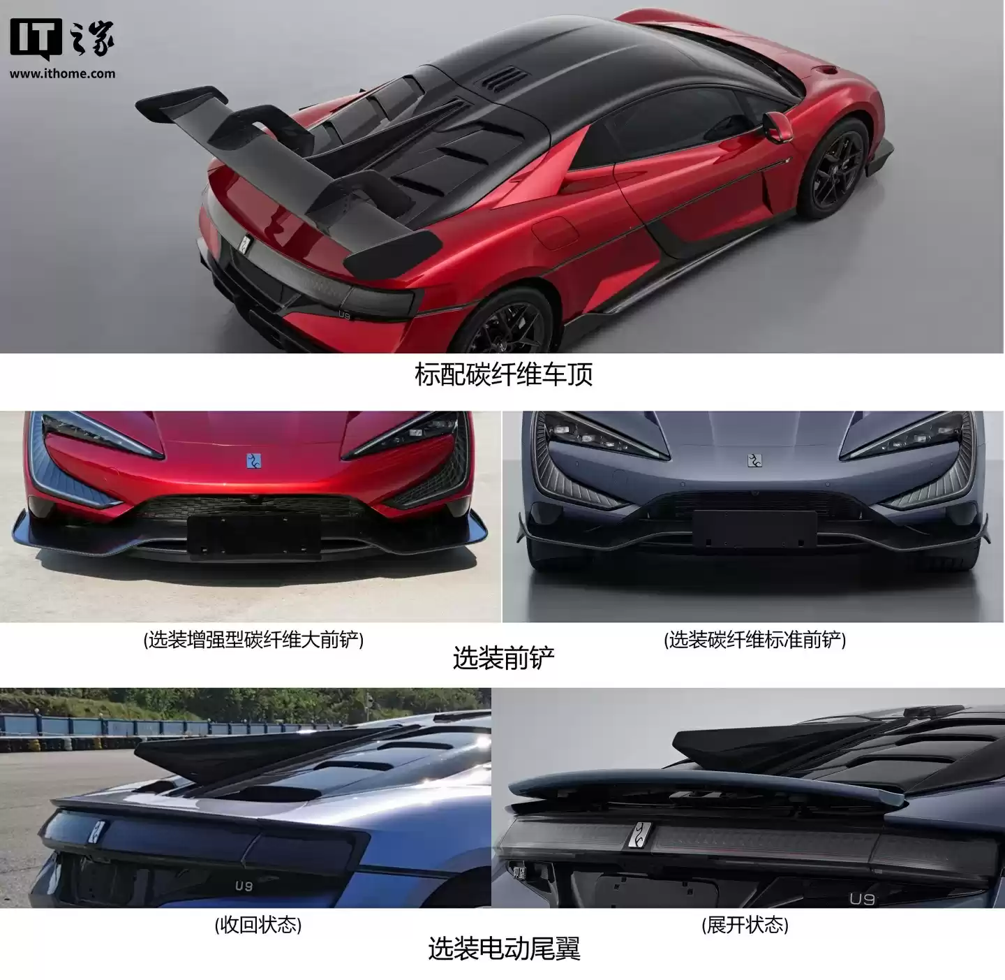 比亚迪仰望U9侧面造型