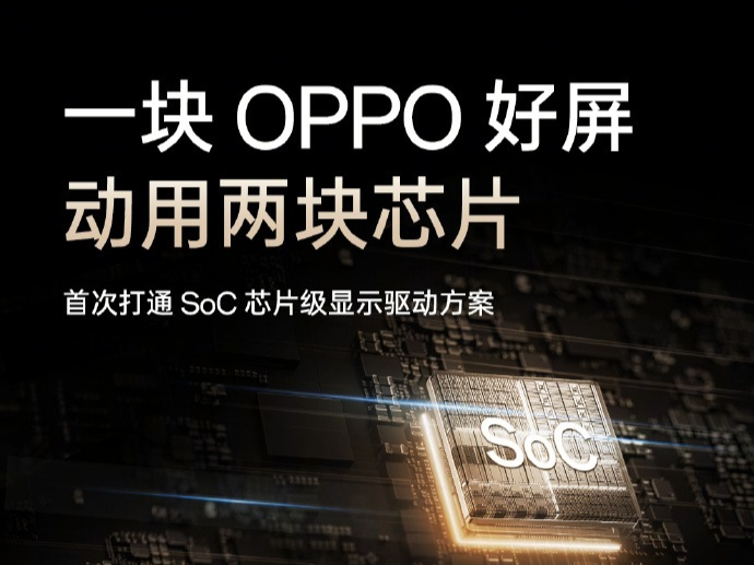 OPPO Find X9系列首发明眸护眼屏,带来1nit超暗光舒适体验