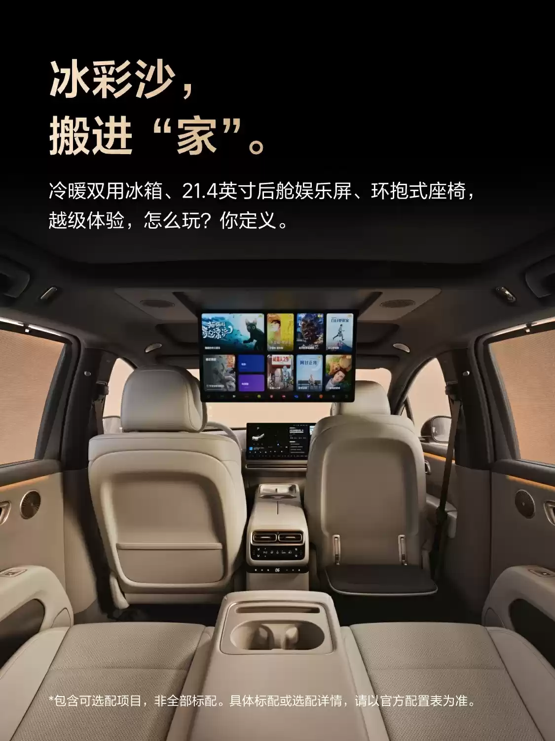 理想i6内饰细节