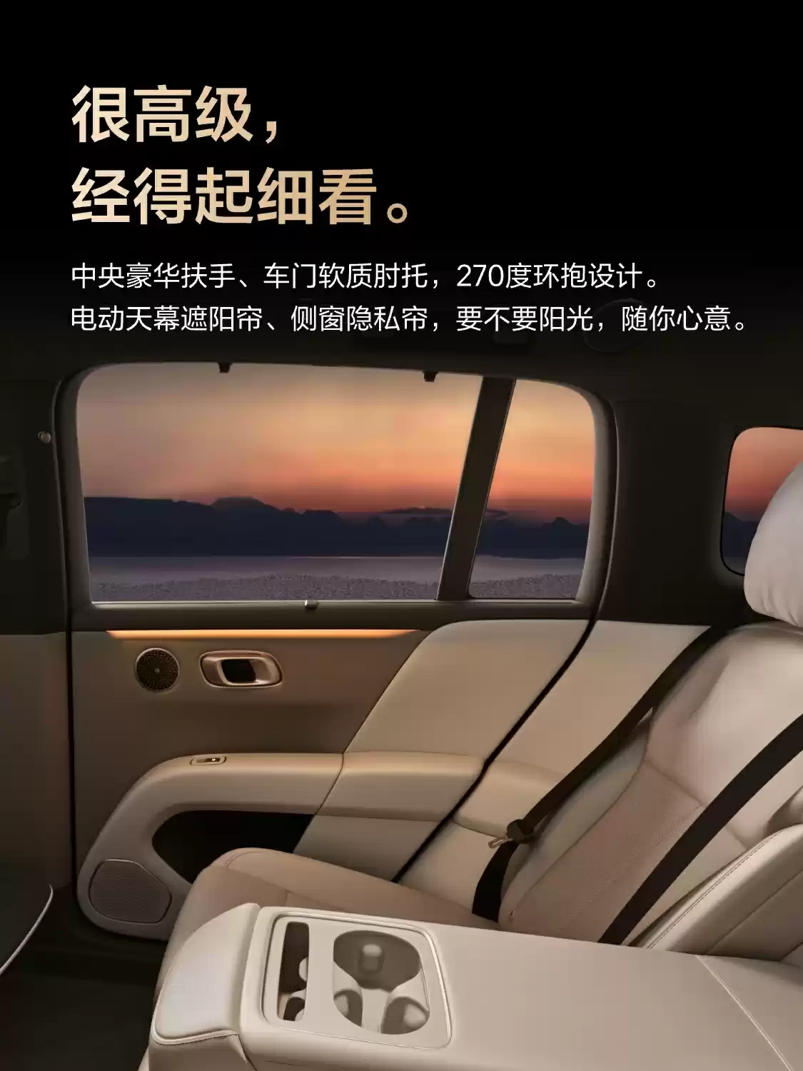 理想i6后排娱乐系统