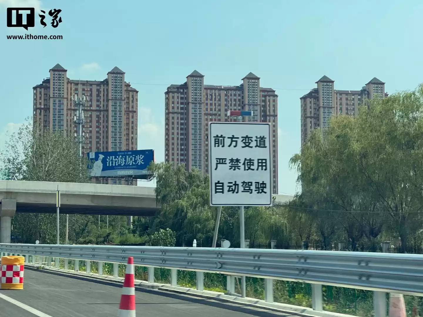 高速公路安装智能驾驶警示牌