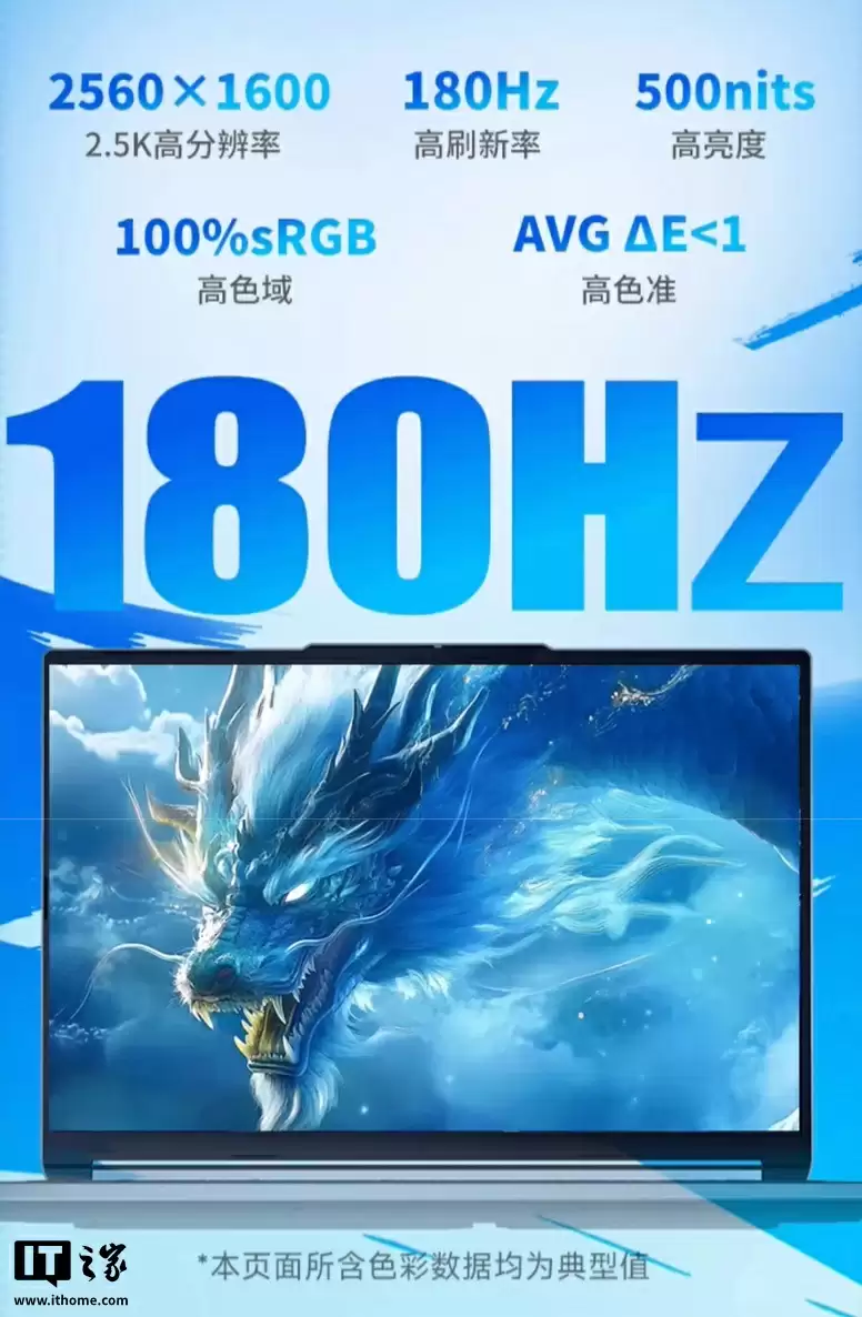 5979 元起，机械革命蛟龙 16 Pro 潮玩版游戏本新增 AMD 锐龙 7 H 255 版本（国补后 4783.2 元起）