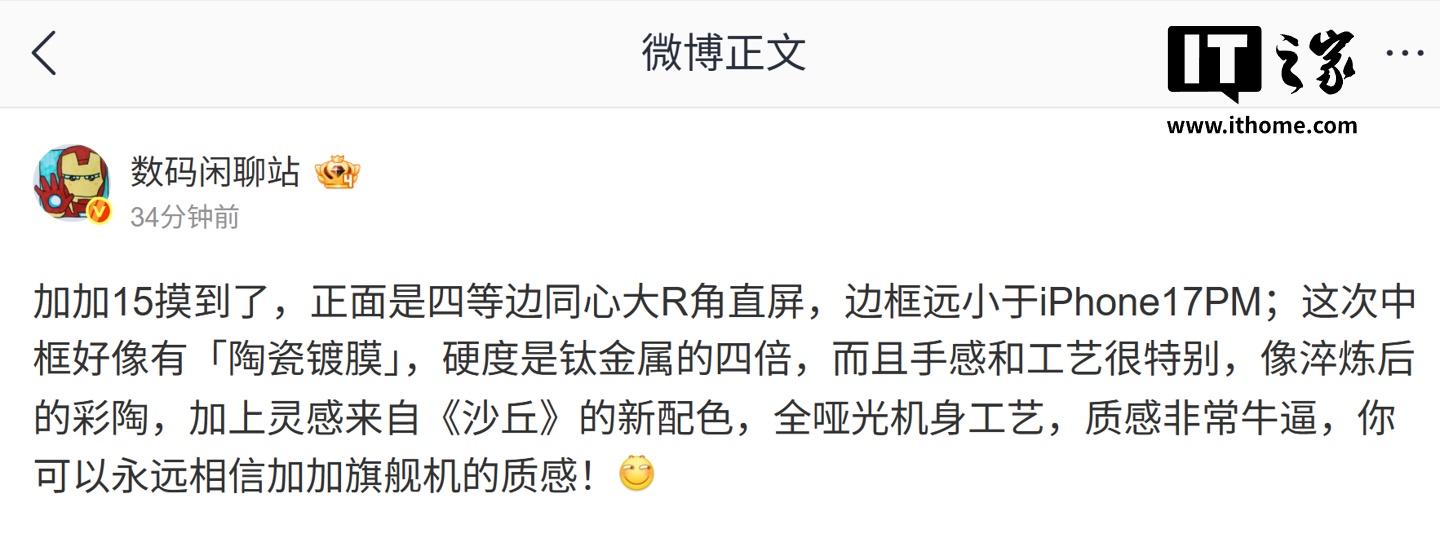 曝一加