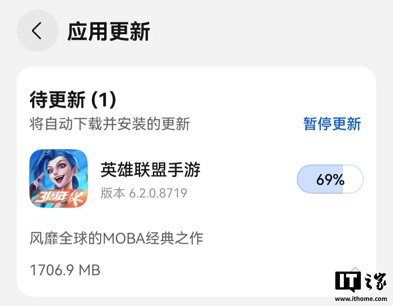 腾讯《英雄联盟手游》鸿蒙版上线,正式登陆华为