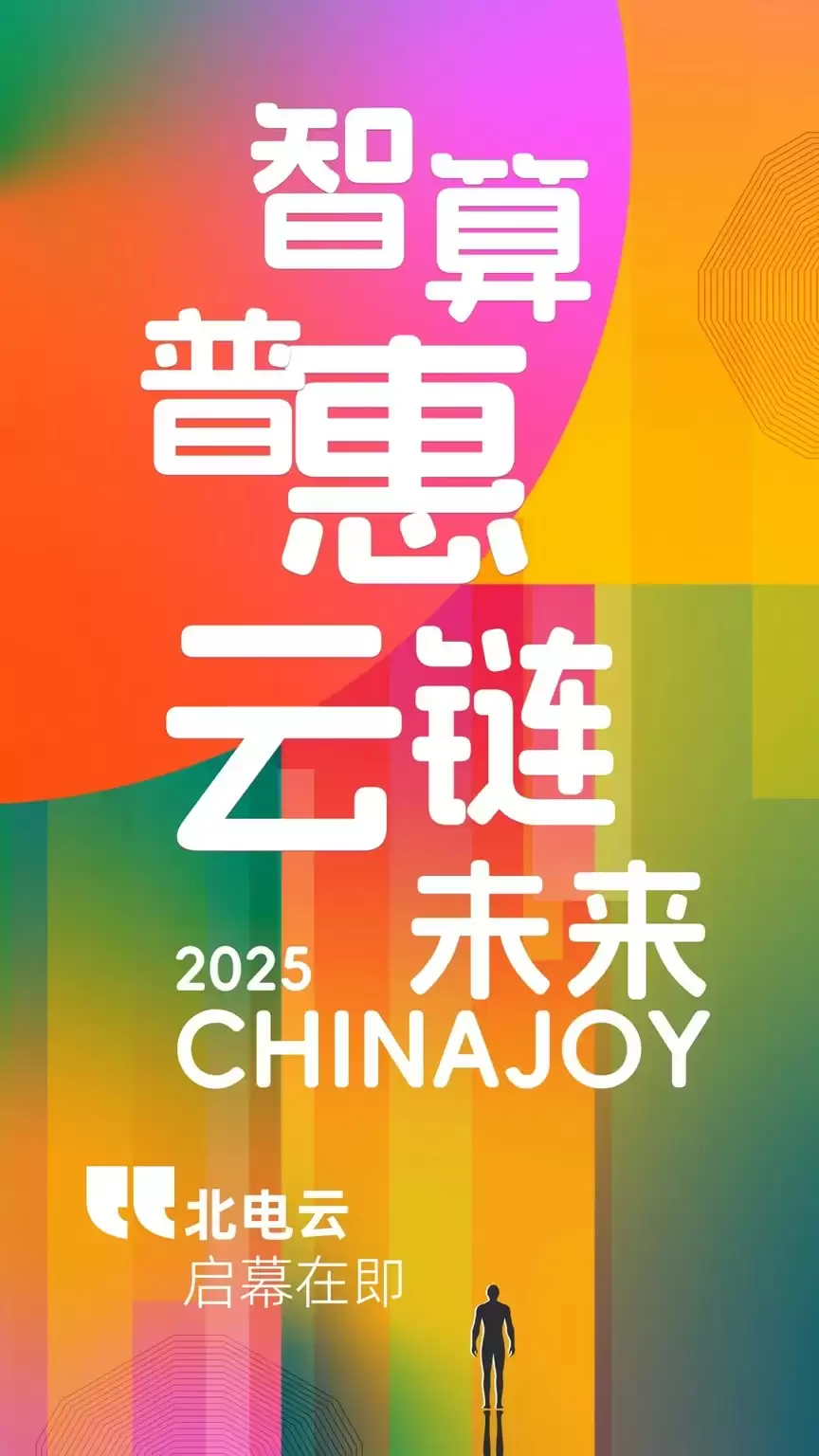 北方算网展示图