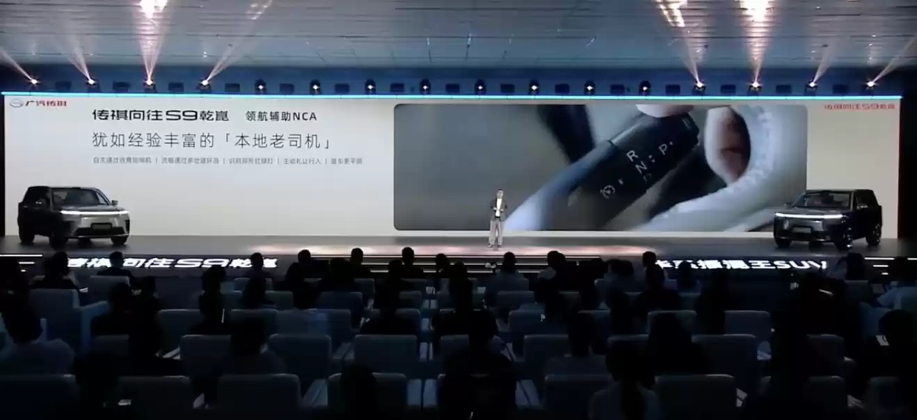 22.99 万元起广汽传祺向往 S9 乾崑汽车上市，标配华为 ADS 4 Max 超阶版