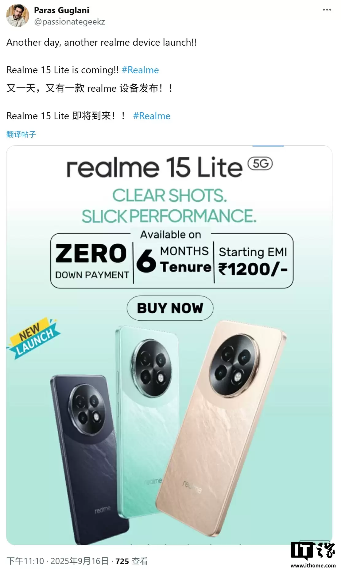 realme 15 Lite 5G真机渲染图