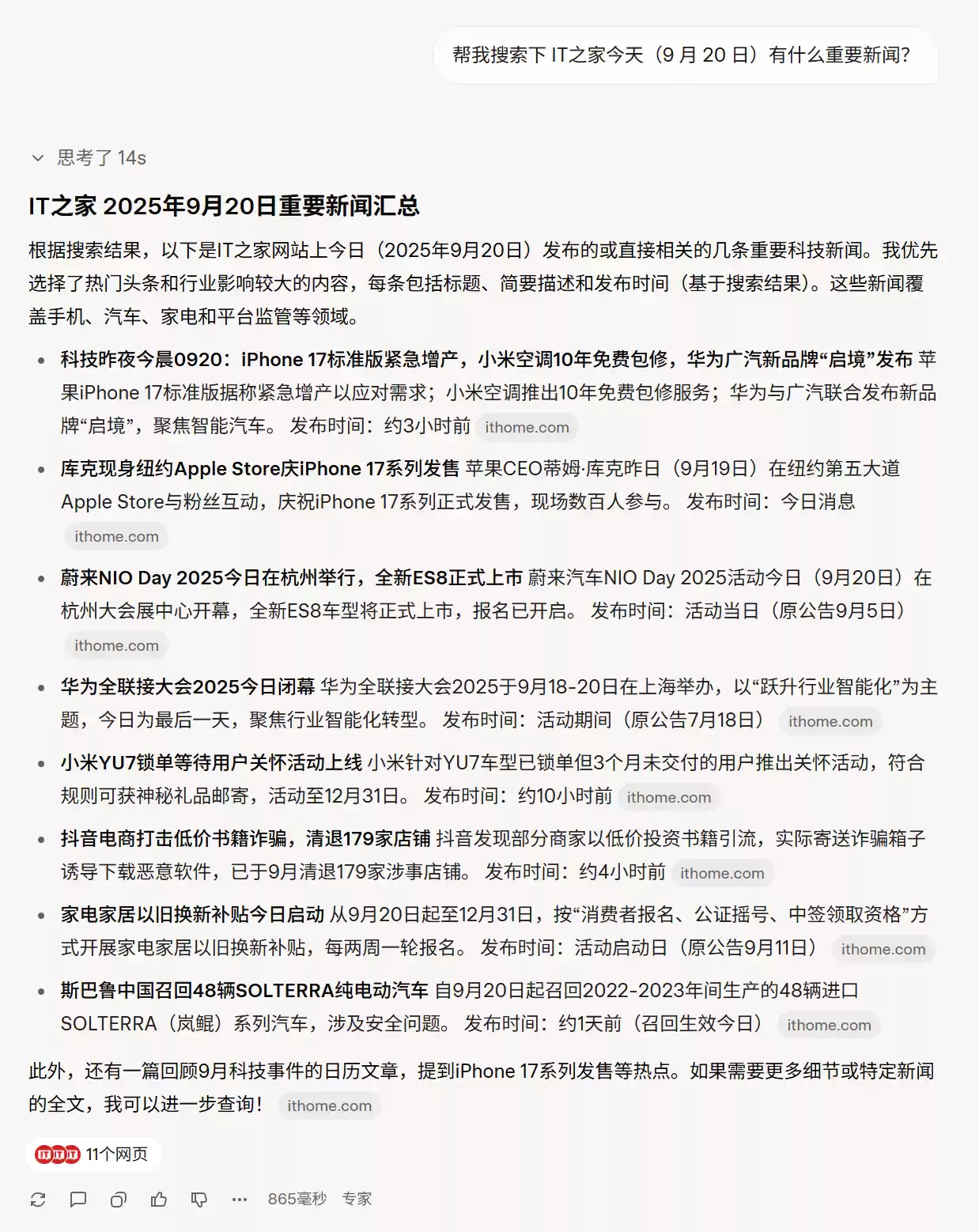 马斯克
