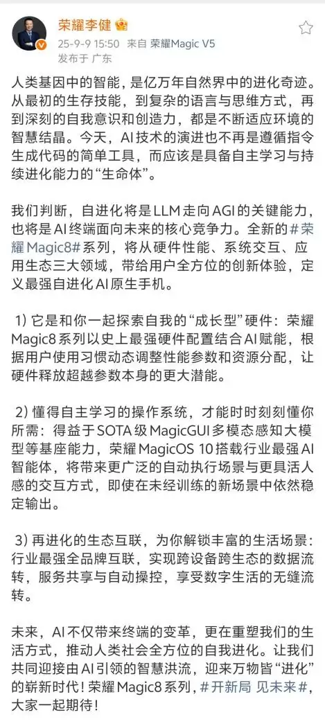 荣耀AI技术展示