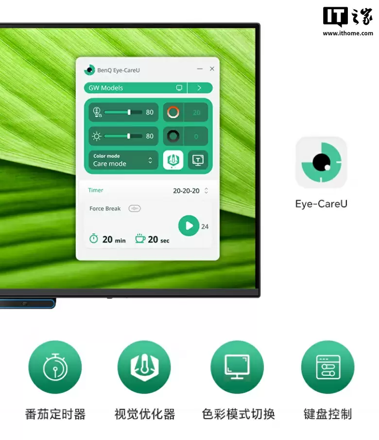 明基推出“BL2490TC”23.8 英寸商用显示器：1080P 144Hz、双扬 + 光线传感器，1399 元