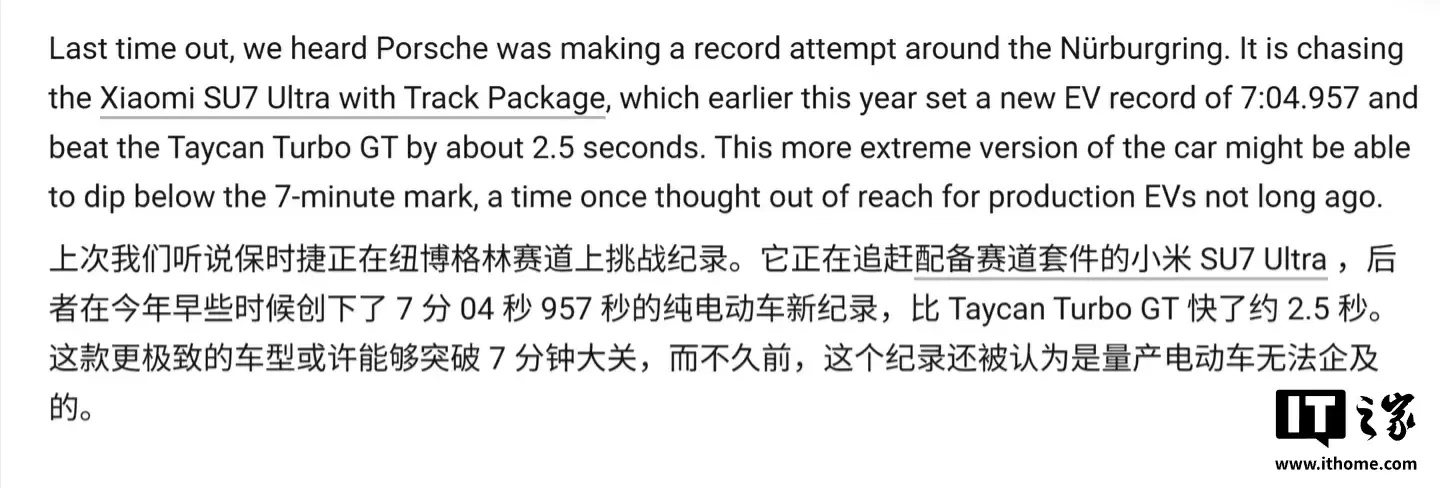 挑战小米纪录:保时捷最强