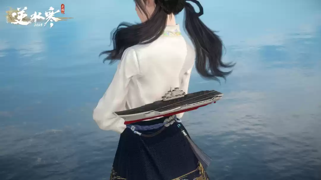 中国航母舰队加入,网易《逆水寒》手游十月大版本更新