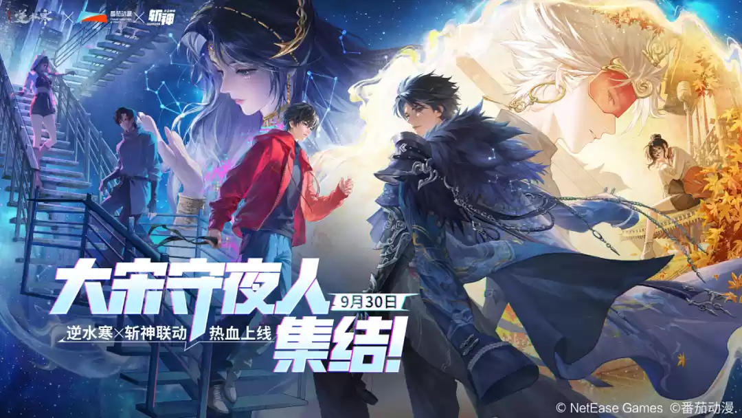 中国航母舰队加入,网易《逆水寒》手游十月大版本更新