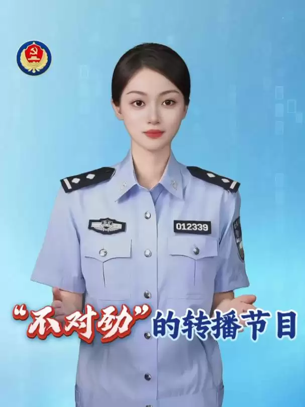 国家安全部提醒:非法转播软件“分享影视资源”实为境外反宣电视内容