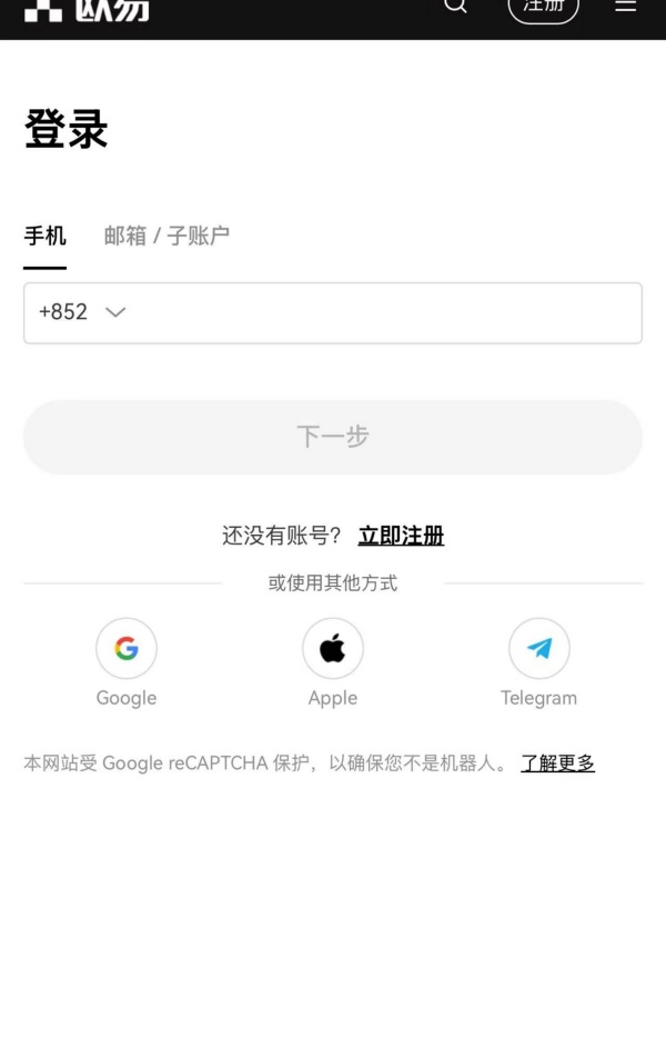 欧易OKEx电脑版：数字币交易极速指南