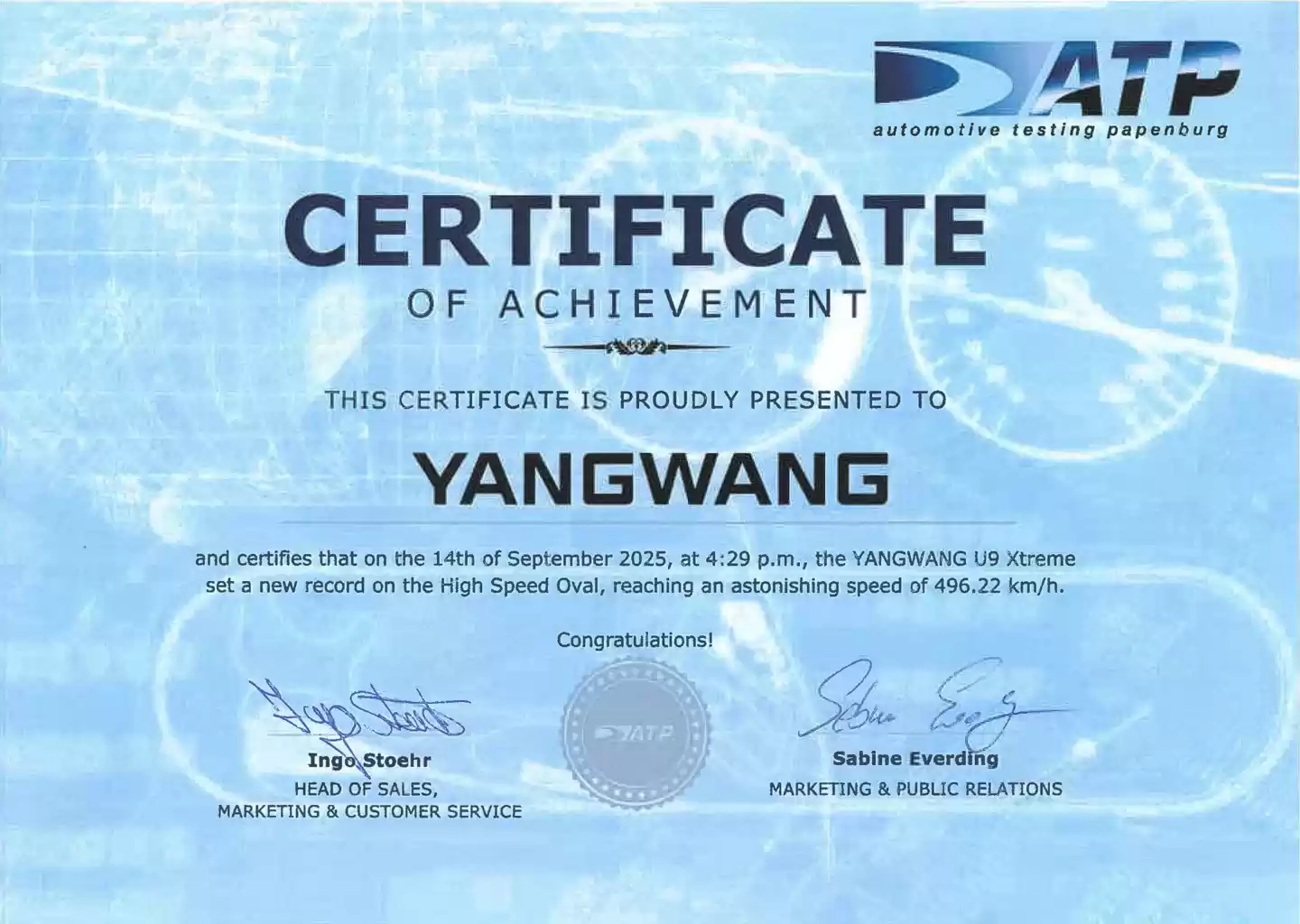 比亚迪极速测试数据