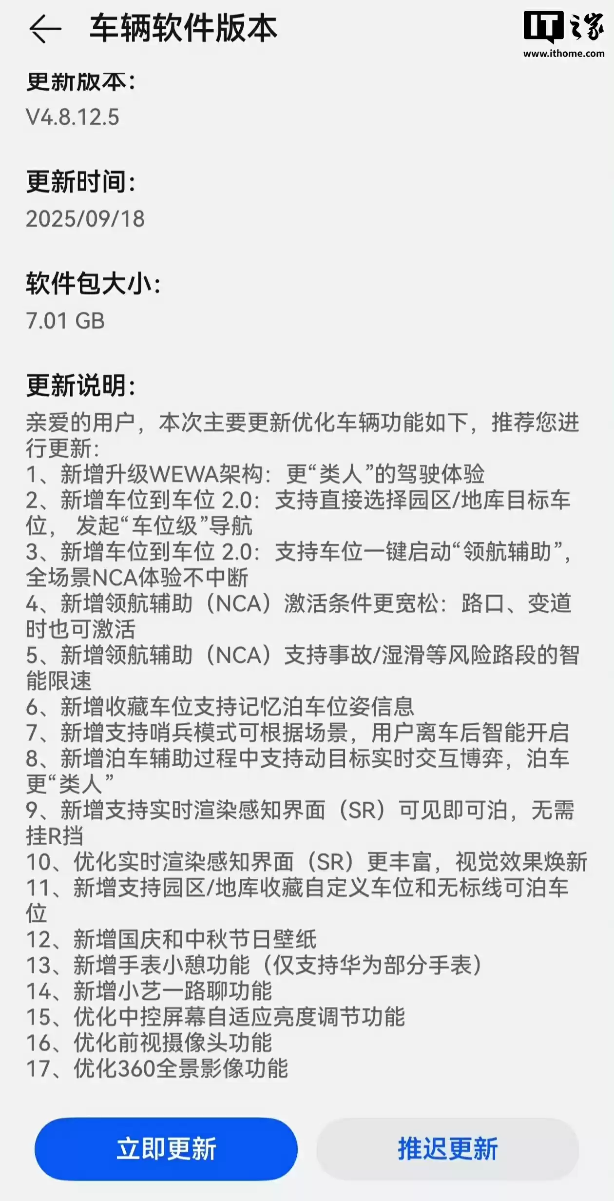 华为乾崑智驾累计辅助驾驶里程突破