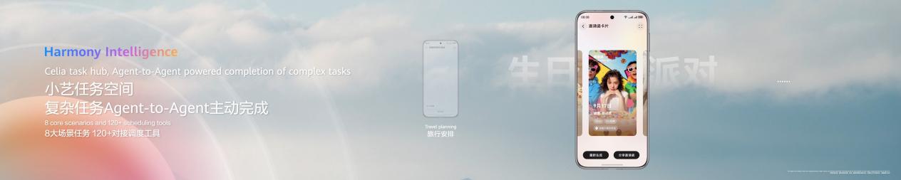 鸿蒙进击：华为正式启动“天工计划”，将投入