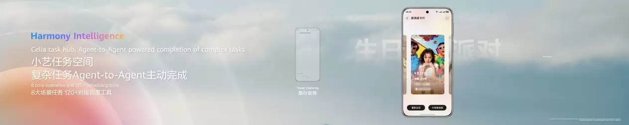 鸿蒙进击：华为正式启动“天工计划”，将投入