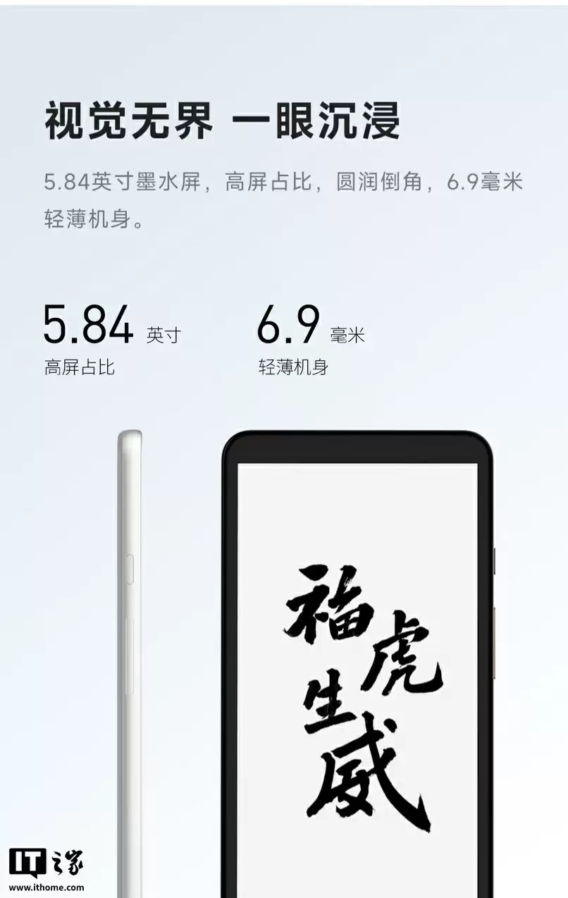 墨案迷你阅 Plus 2 黑白墨水屏首销:5.84 英寸手机风格外观,RK3566 + 6G + 512G,1299 元