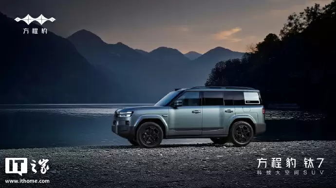 比亚迪方程豹钛7内饰