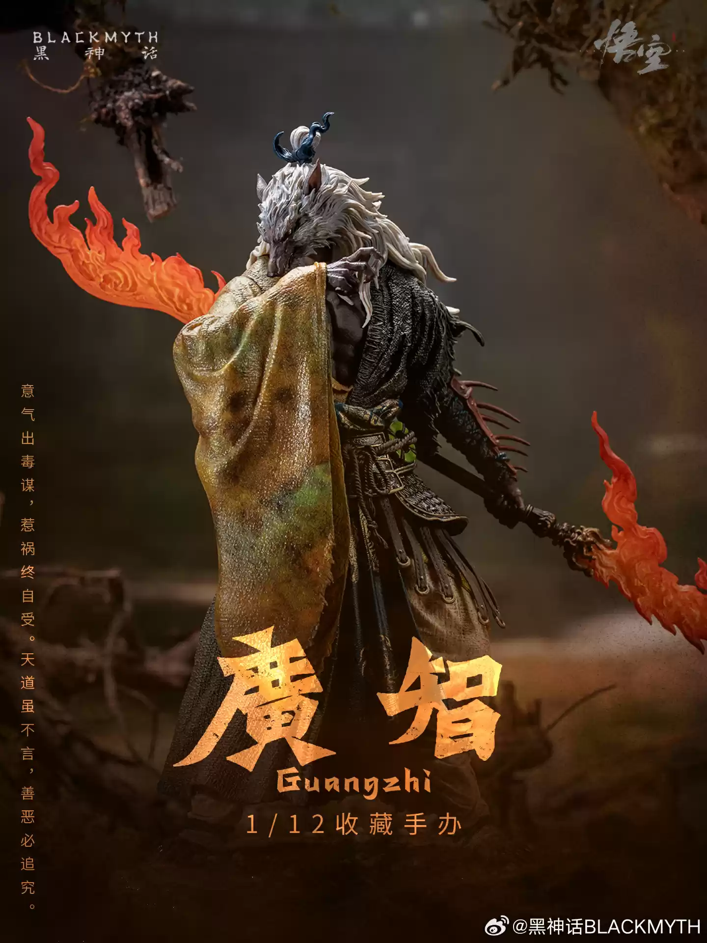 《黑神话》首家线下店铺